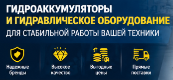 Гідроакумулятор ✅ Гідроакумулятори від Hydramech-group.ua